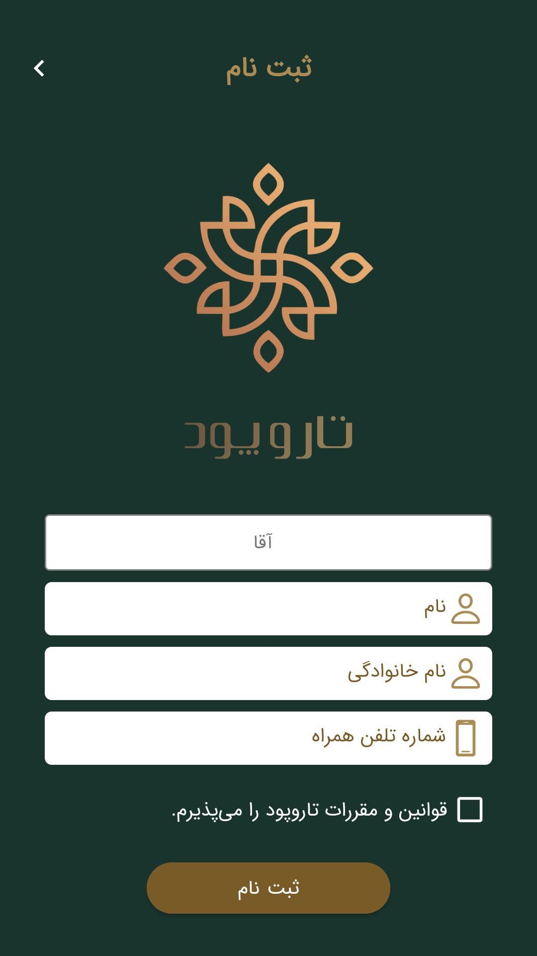 اسکرین شات 2 برنامه تاروپود