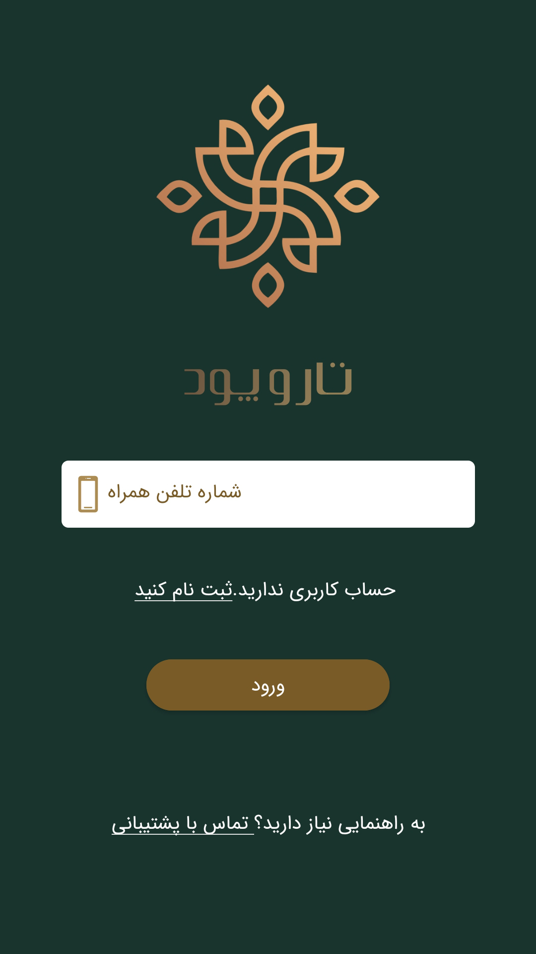 اسکرین شات 1 برنامه تاروپود