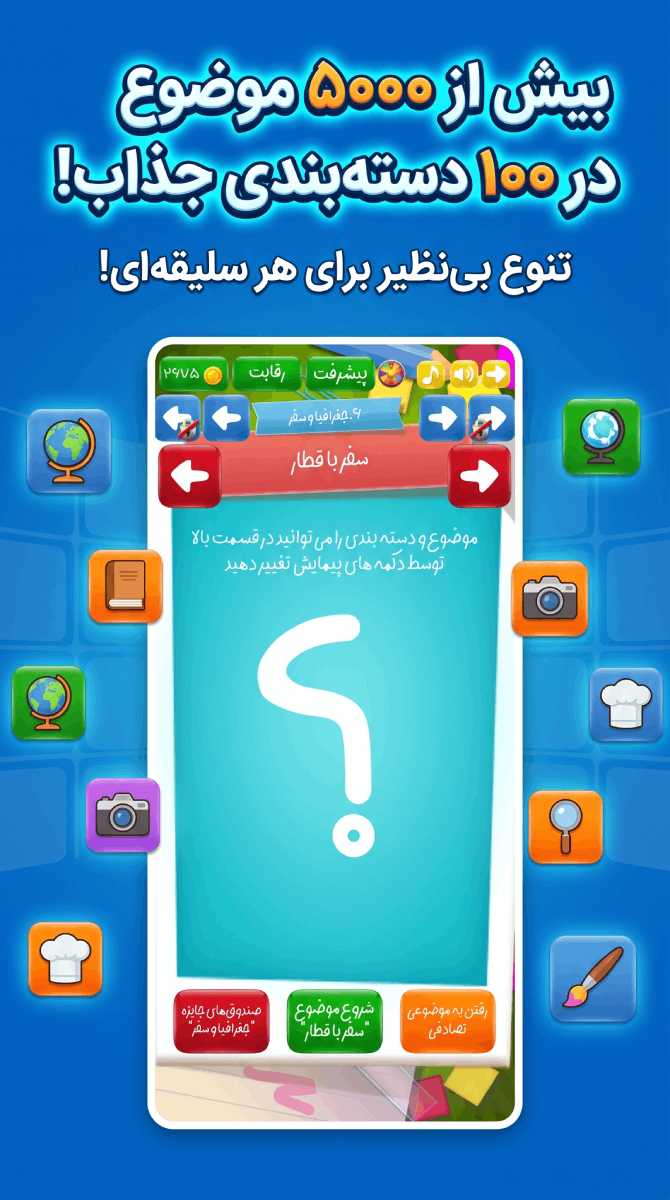 اسکرین شات 2 بازی ‏‏کلمه جور