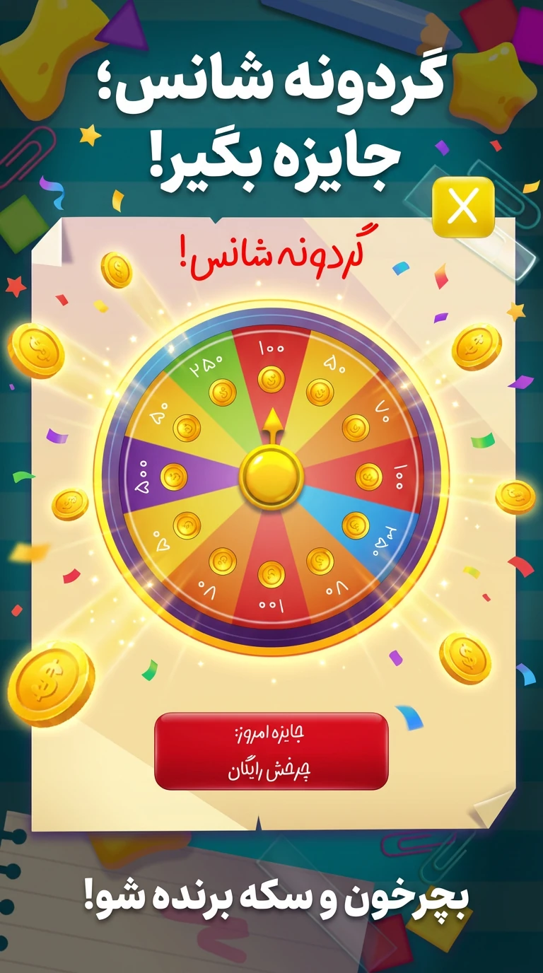 اسکرین شات 9 بازی کلمه جور