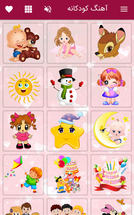 اسکرین شات 1 برنامه ترانه و آهنگ شاد کودکانه