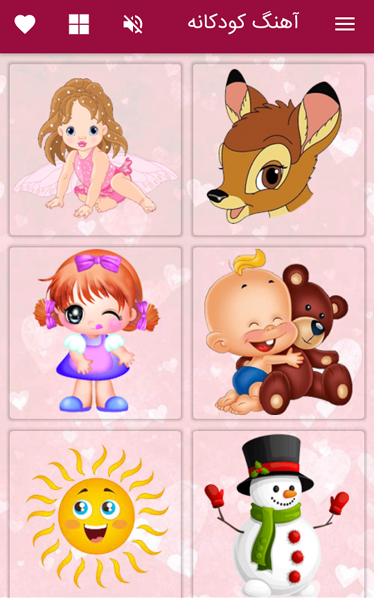 اسکرین شات 2 برنامه ترانه و آهنگ شاد کودکانه