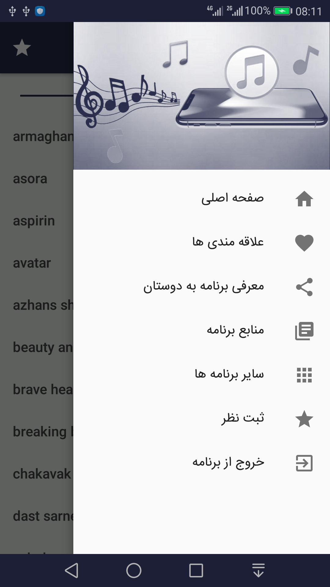 اسکرین شات 3 برنامه زنگ خور فیلم و سریال (صدای زنگ)