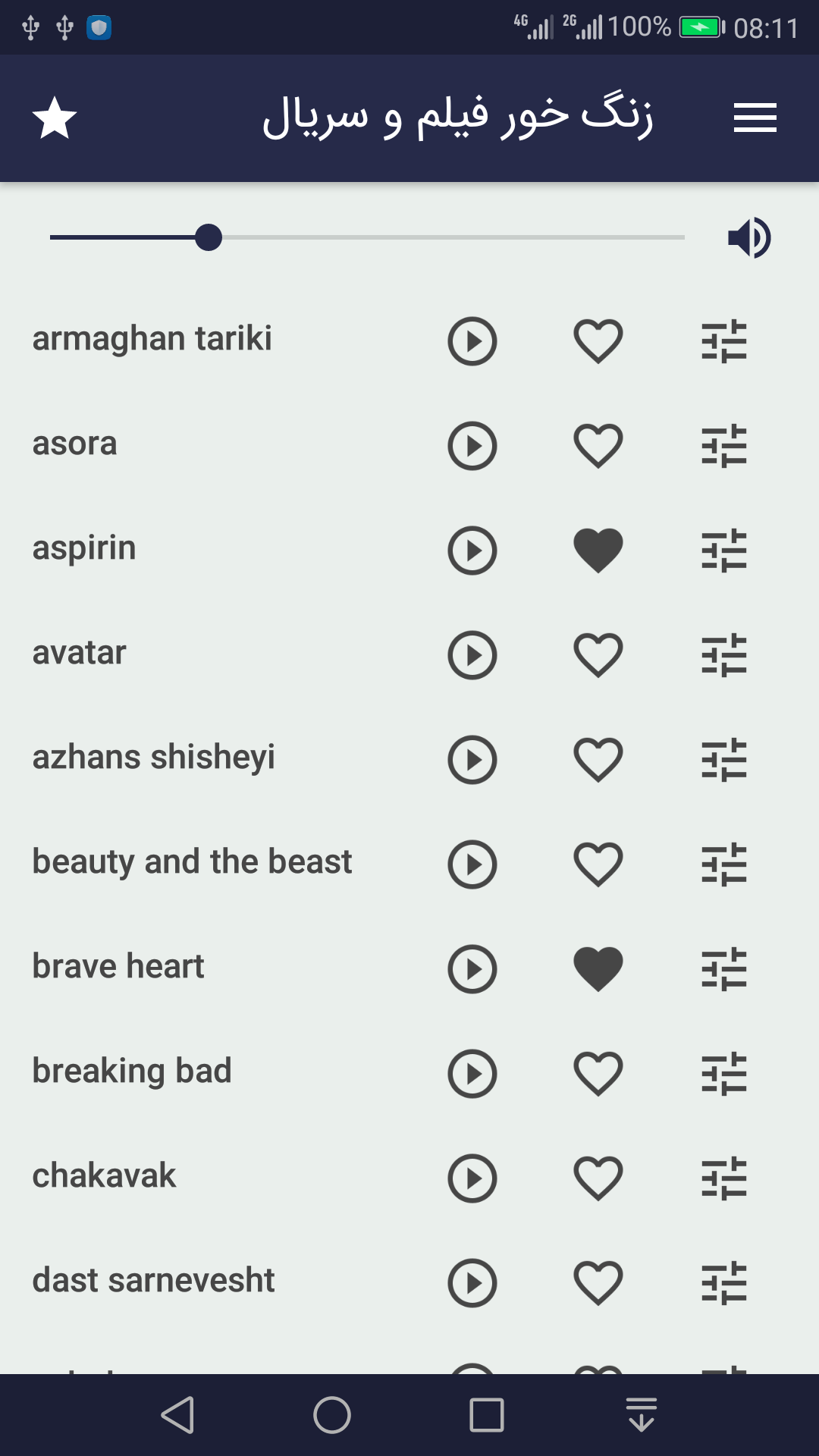 اسکرین شات 1 برنامه زنگ خور فیلم و سریال (صدای زنگ)