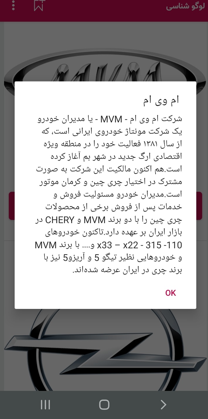 اسکرین شات 6 برنامه دنیای ماشین