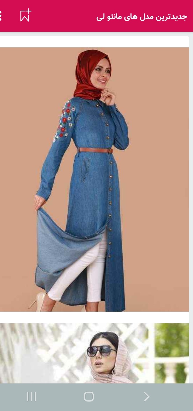 اسکرین شات 6 برنامه مدل مانتو