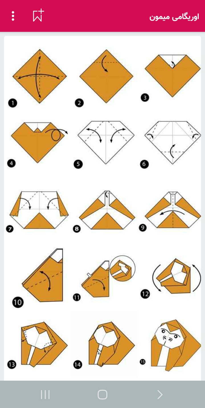اسکرین شات 7 برنامه آموزش اوریگامی
