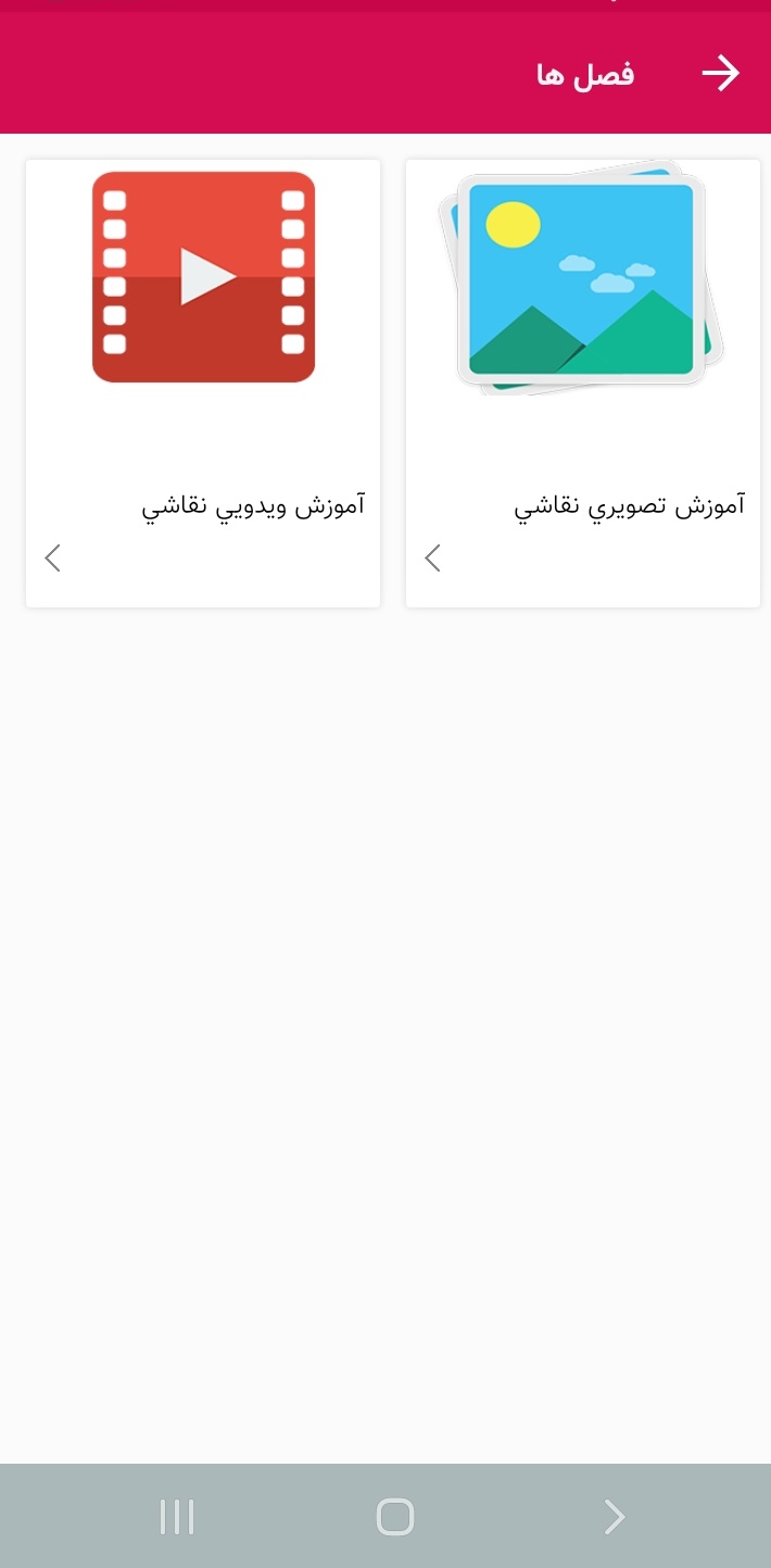 اسکرین شات 2 برنامه آموزش نقاشی