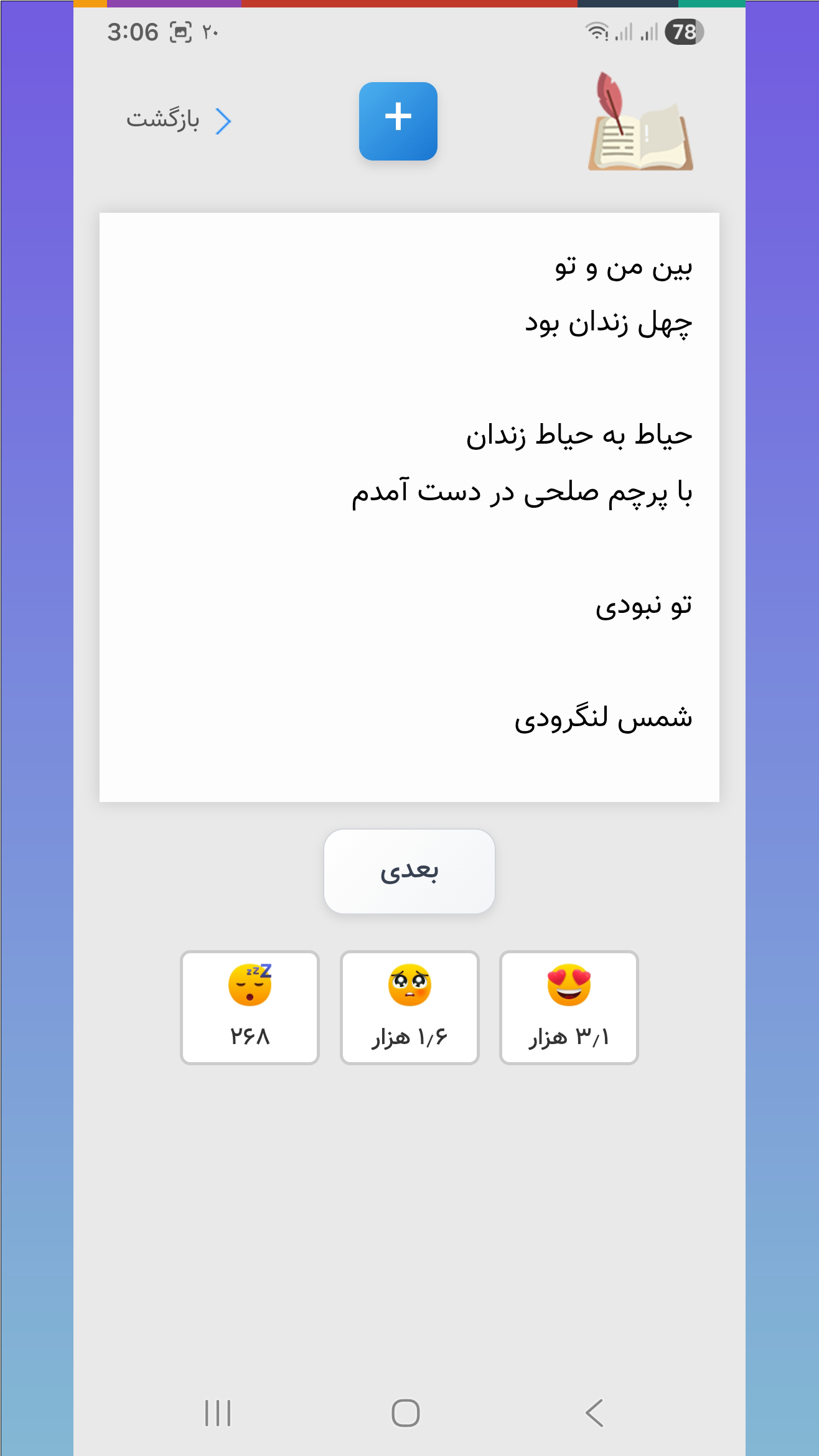اسکرین شات 12 بازی حوصلم پوکید