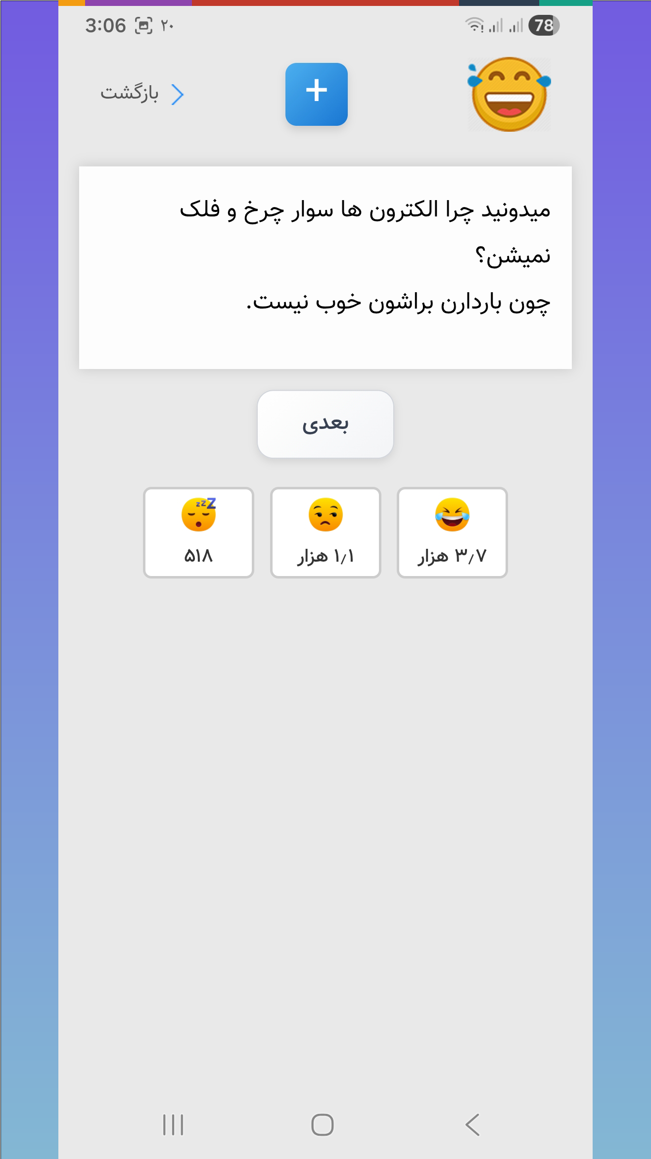 اسکرین شات 11 بازی حوصلم پوکید