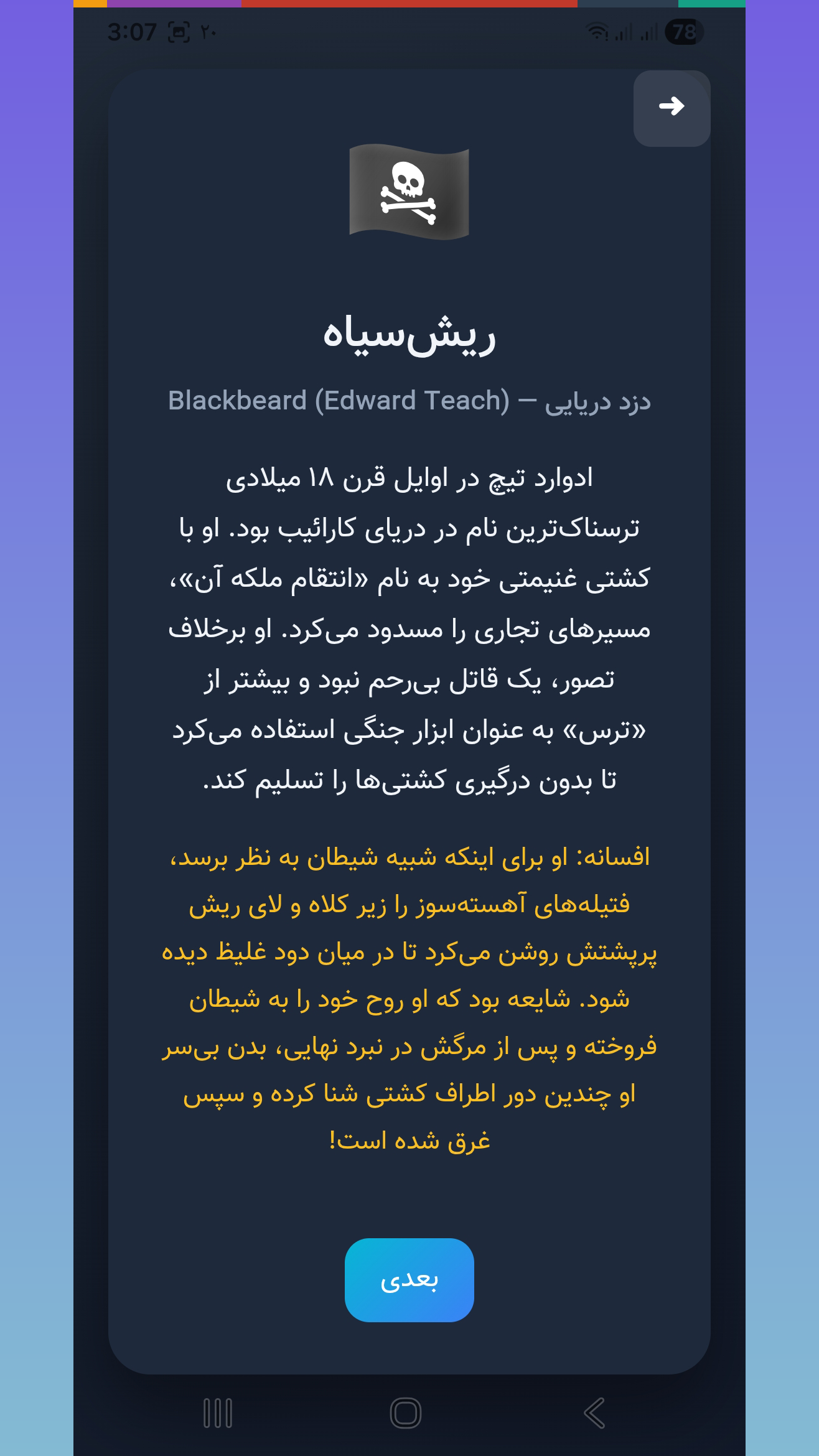 اسکرین شات 10 بازی حوصلم پوکید