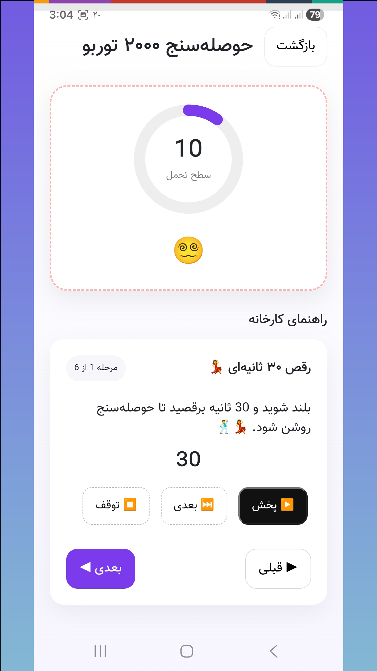اسکرین شات 6 بازی حوصلم پوکید