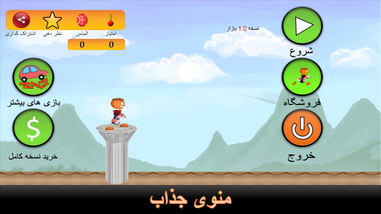 اسکرین شات 1 بازی بازی جیمبا