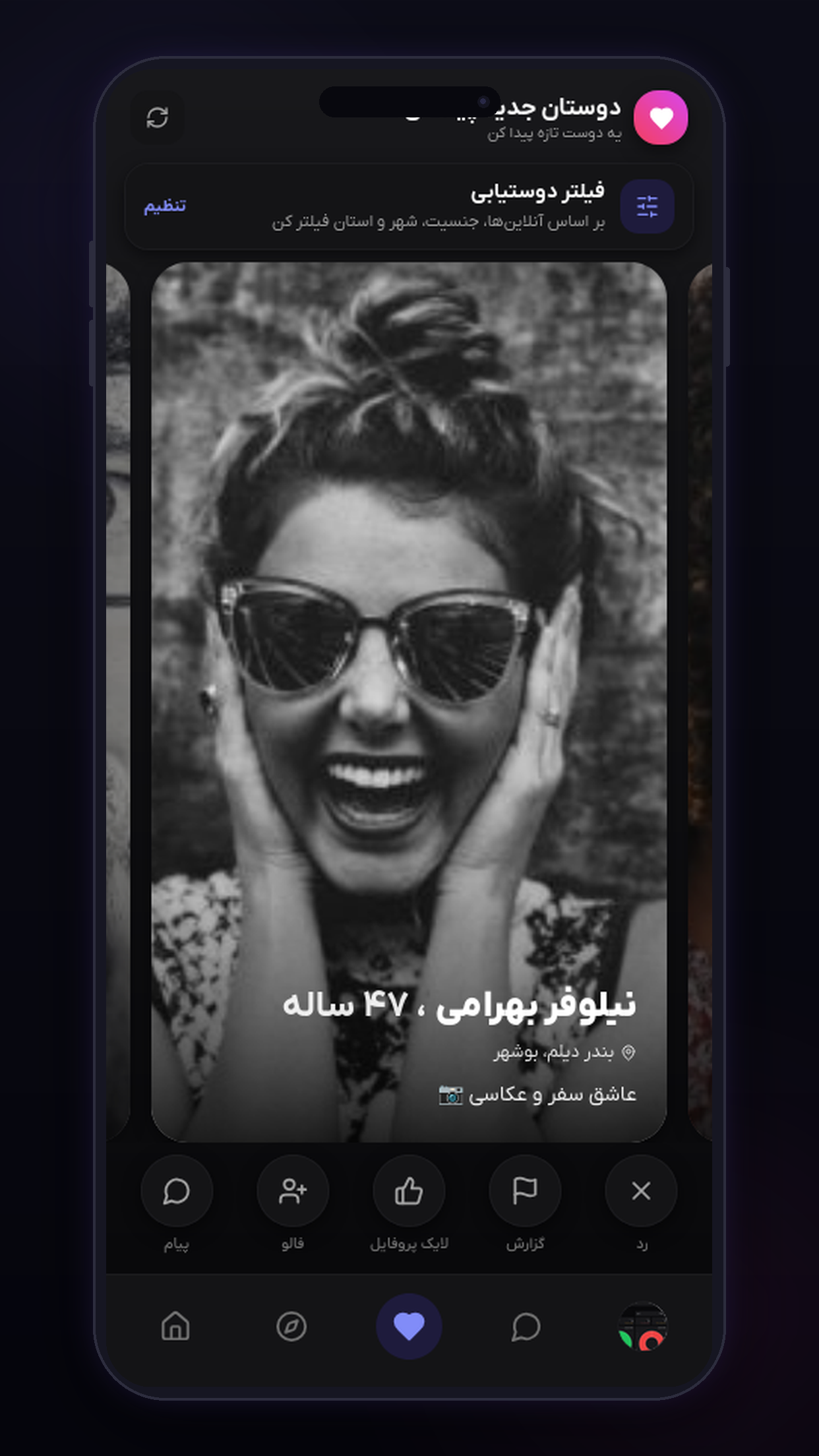 اسکرین شات 6 برنامه ‏‏‏نکست فرندز | چت دوست یابی