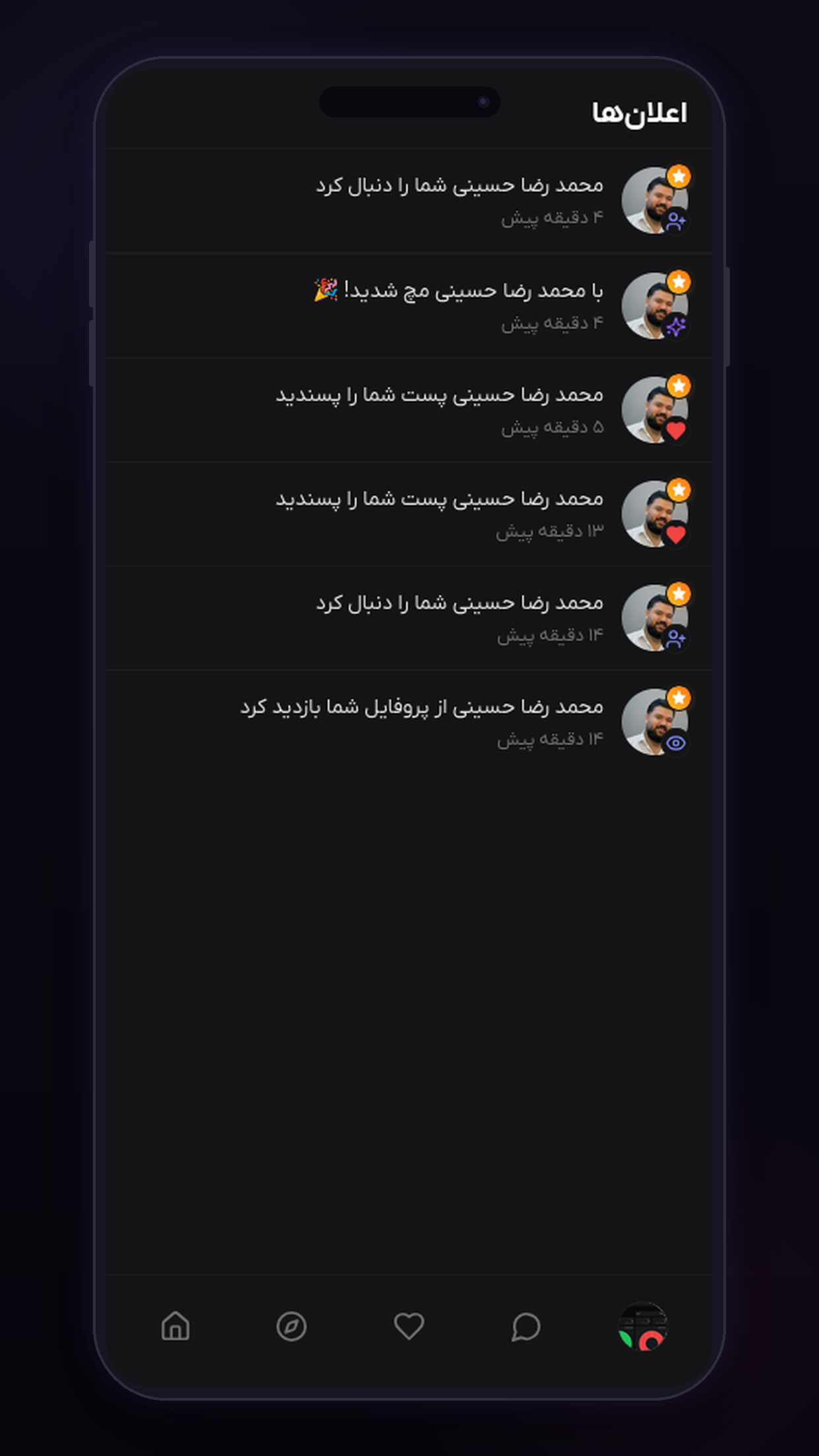 اسکرین شات 3 برنامه ‏‏‏نکست فرندز | چت دوست یابی