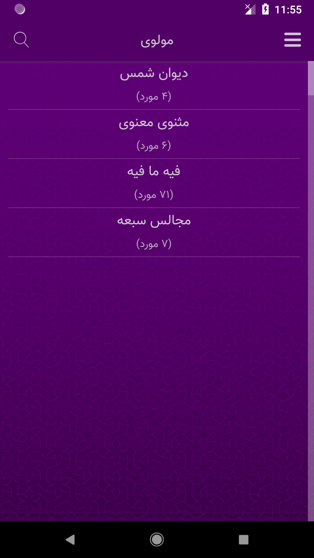 اسکرین شات 4 برنامه نبشت