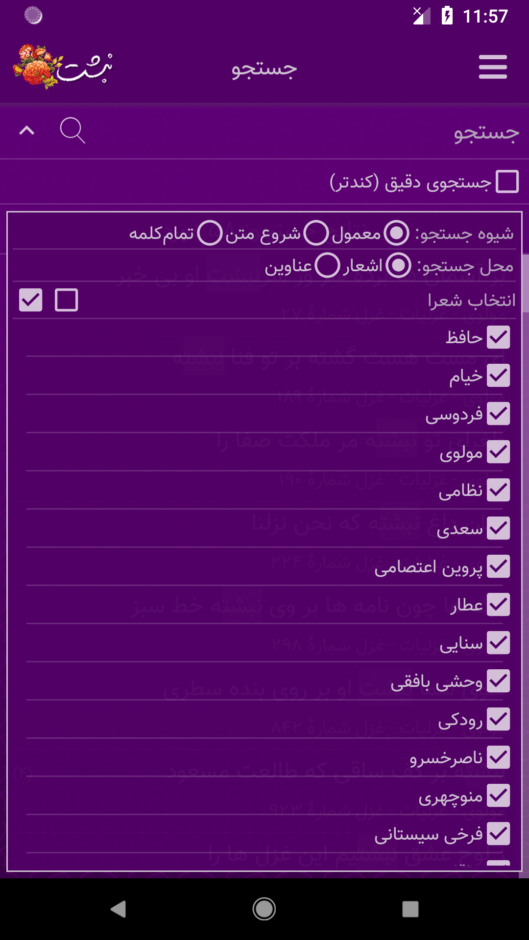 اسکرین شات 7 برنامه نبشت