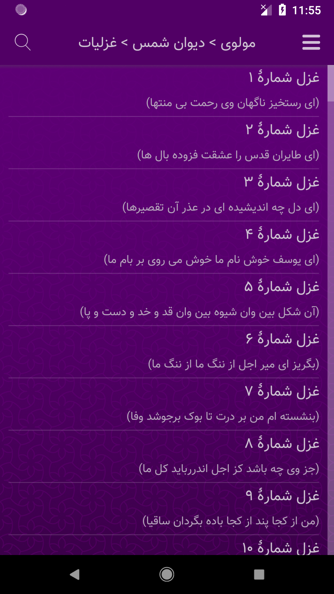 اسکرین شات 3 برنامه نبشت