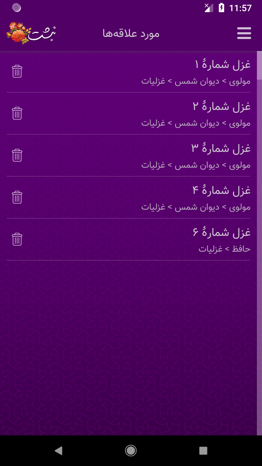 اسکرین شات 9 برنامه نبشت