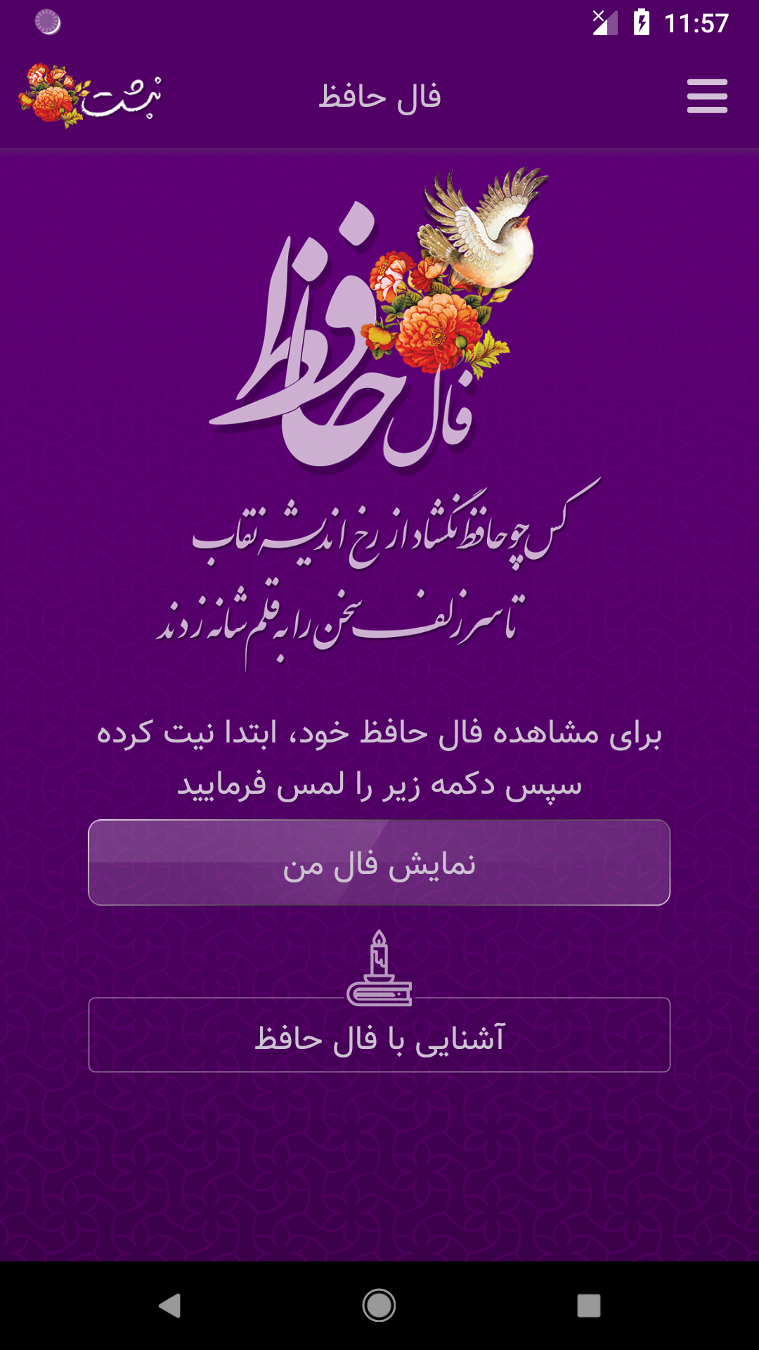 اسکرین شات 10 برنامه نبشت