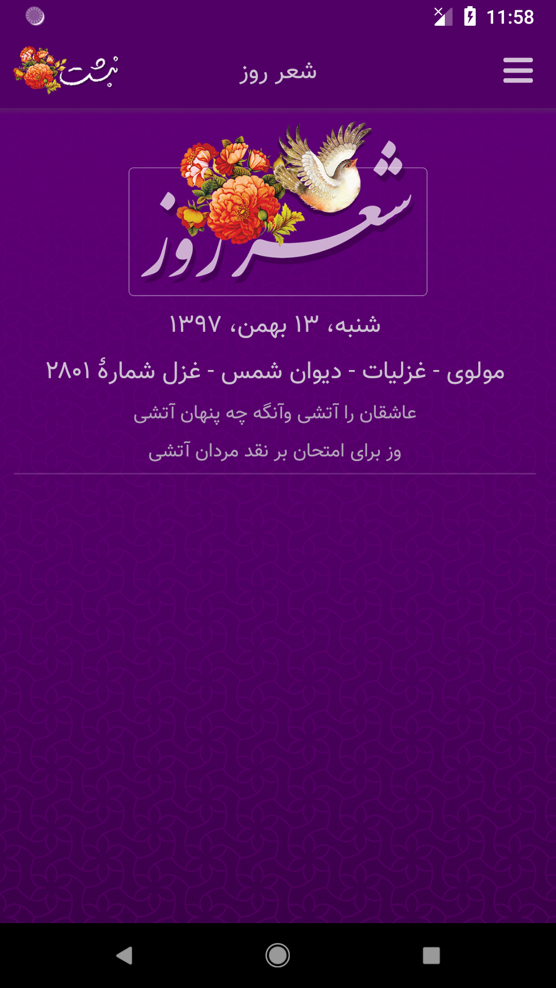 اسکرین شات 11 برنامه نبشت