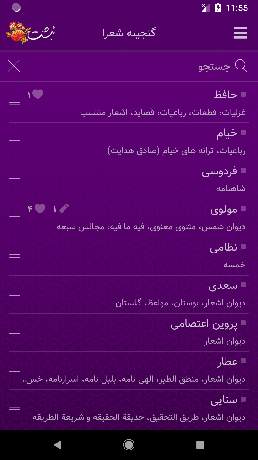 اسکرین شات 2 برنامه نبشت