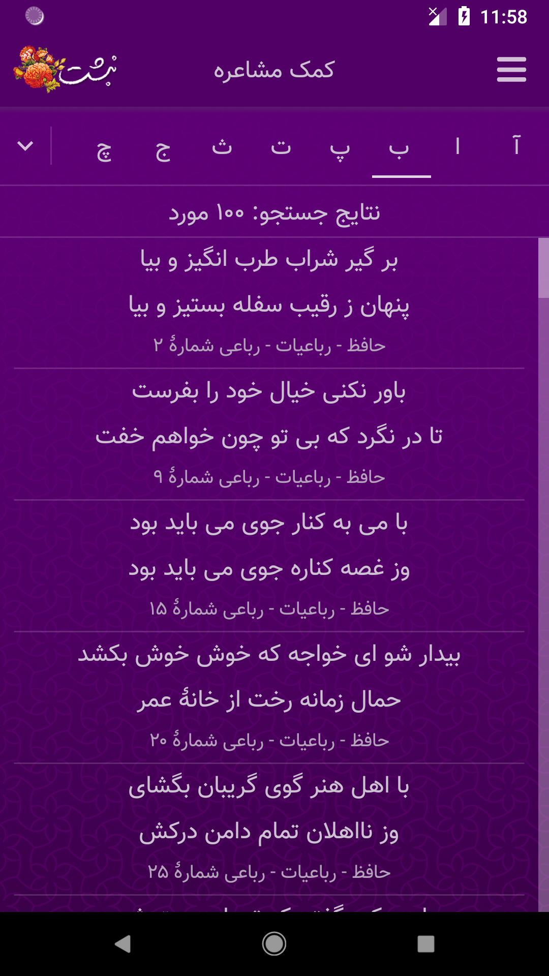 اسکرین شات 12 برنامه نبشت