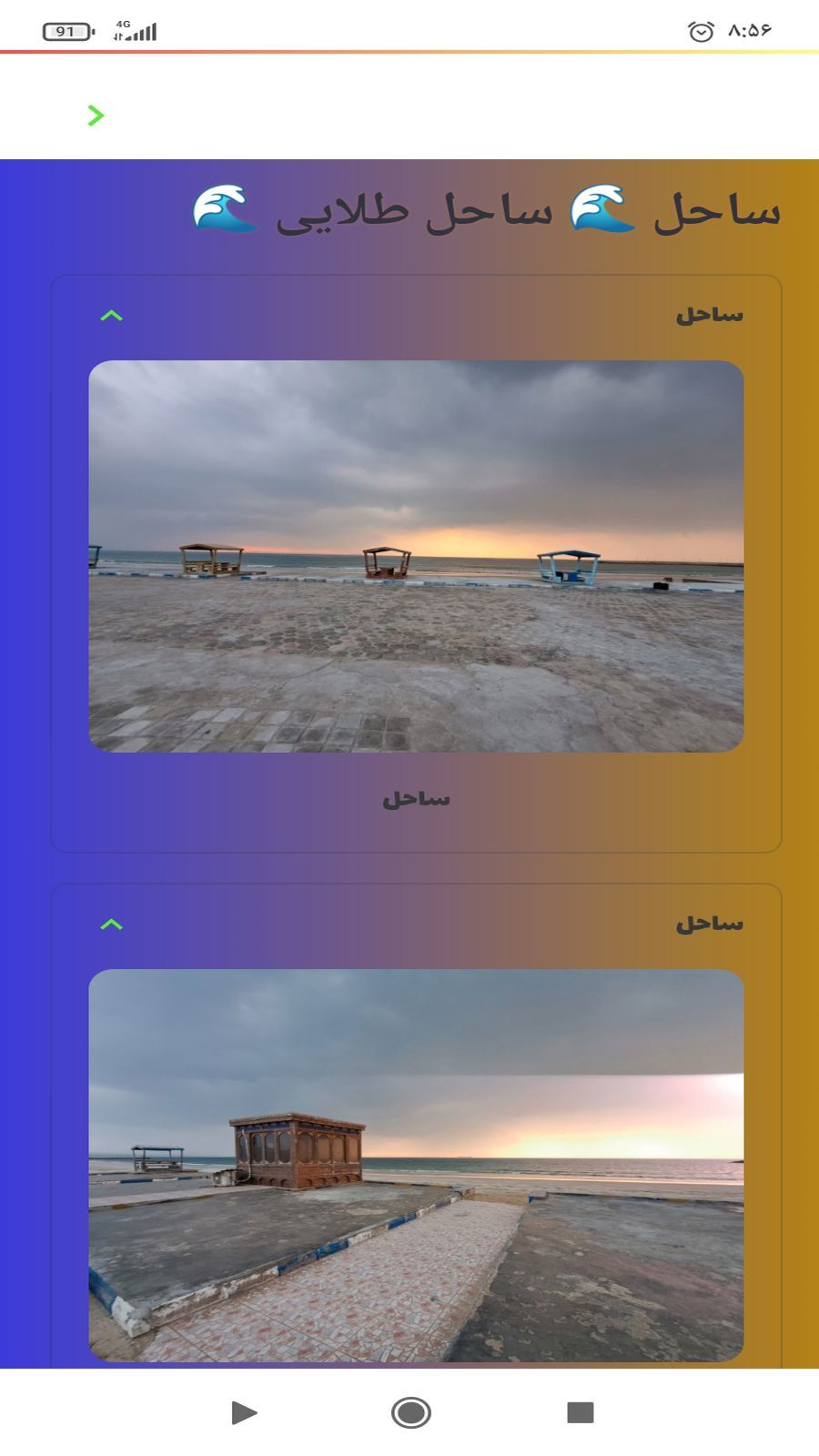 اسکرین شات 3 برنامه هتل ساحل طلایی قشم
