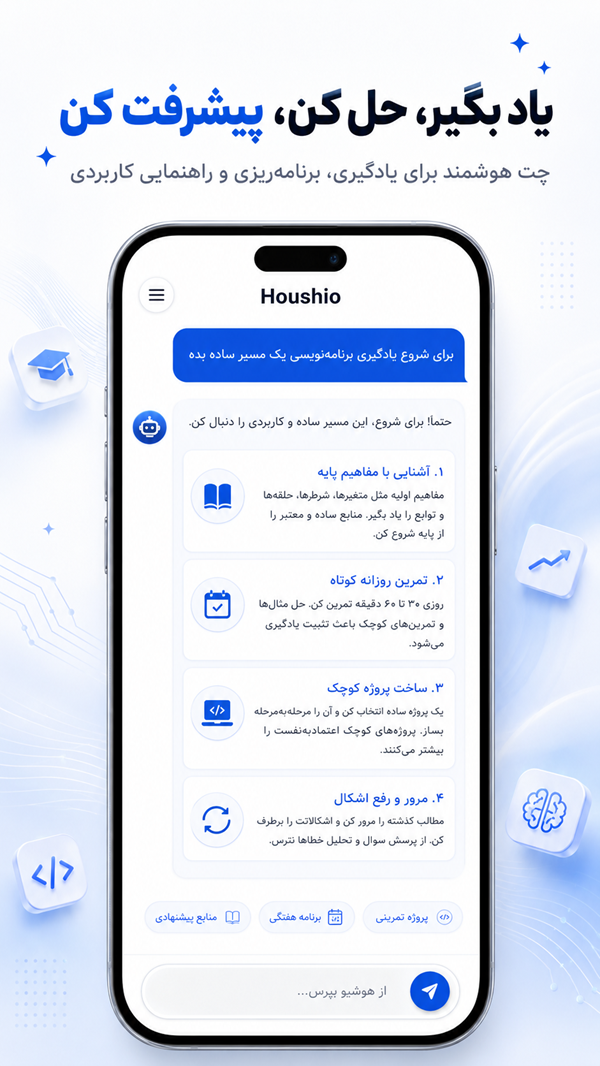 اسکرین شات 5 برنامه هوشیو | دستیار هوش مصنوعی