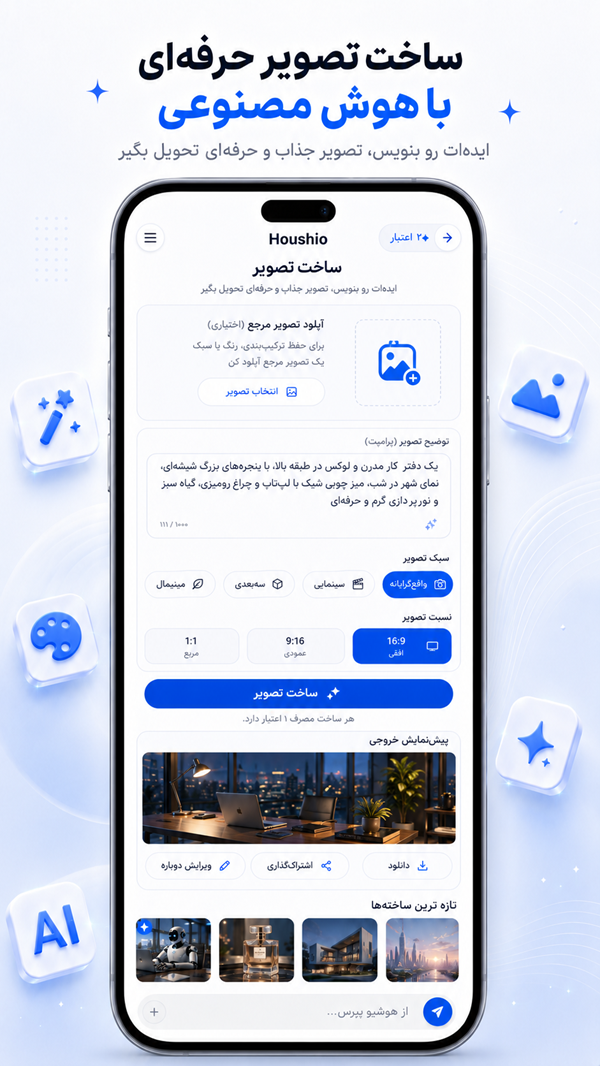 اسکرین شات 3 برنامه هوشیو | دستیار هوش مصنوعی