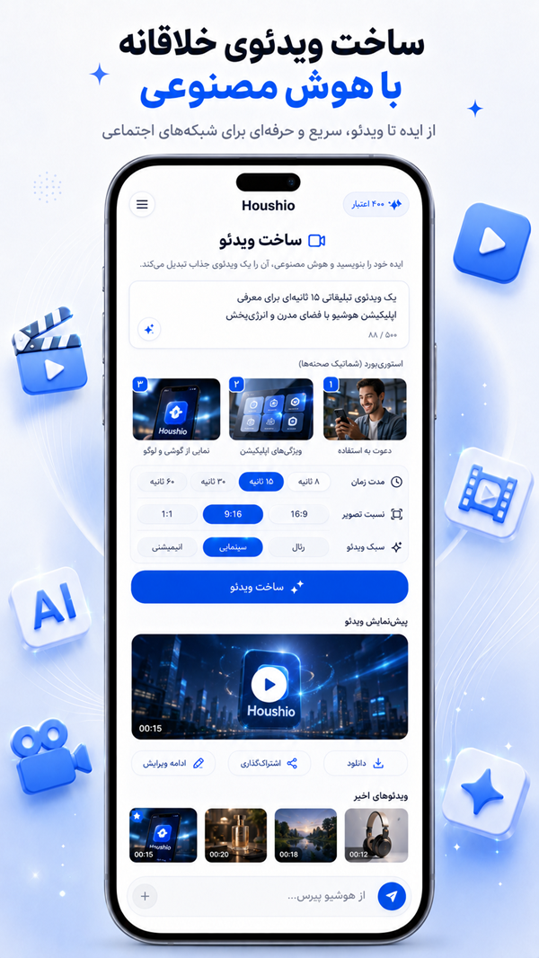 اسکرین شات 2 برنامه هوشیو | دستیار هوش مصنوعی