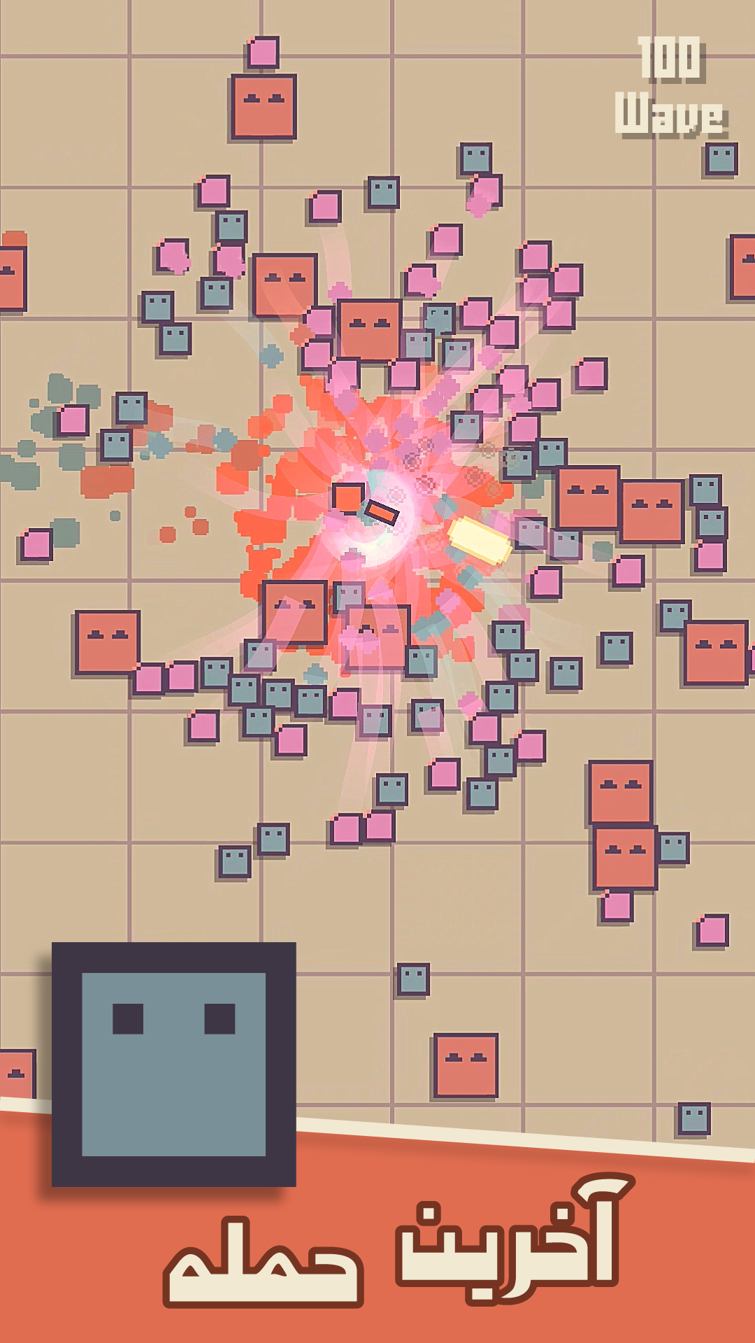 اسکرین شات 1 بازی 100 موج
