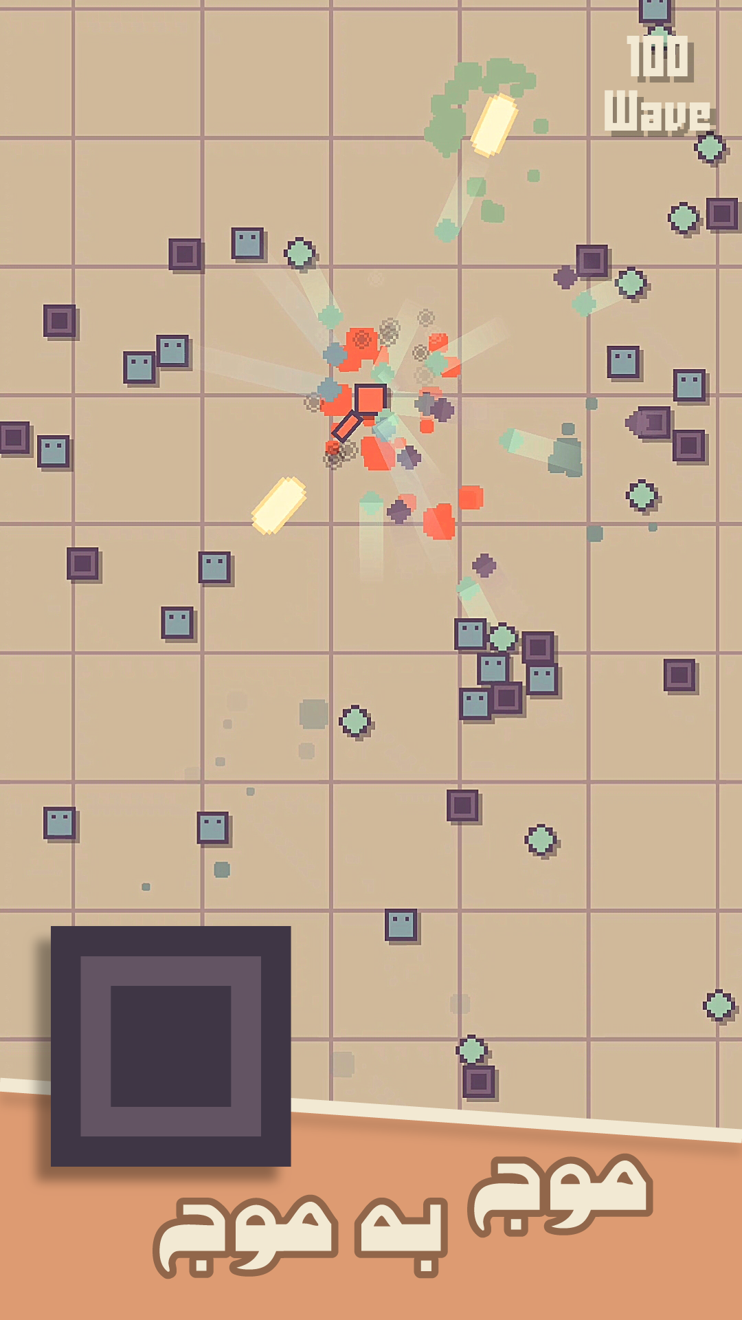 اسکرین شات 8 بازی 100 موج