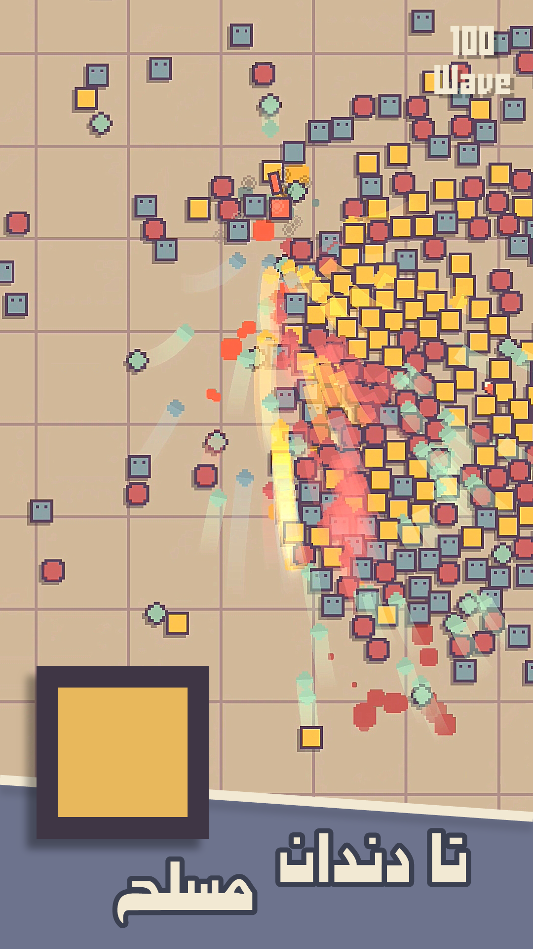 اسکرین شات 7 بازی 100 موج