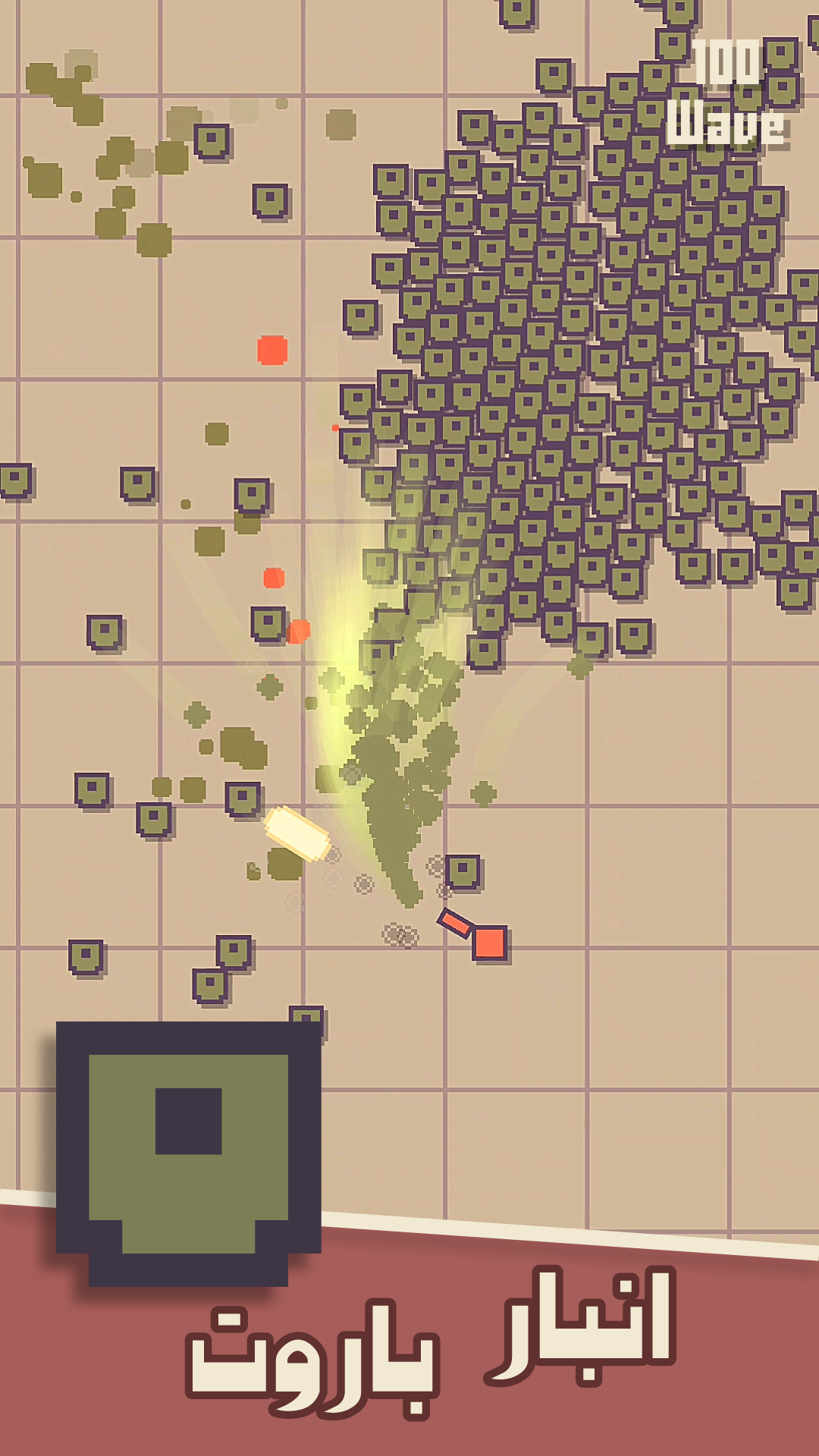 اسکرین شات 4 بازی 100 موج