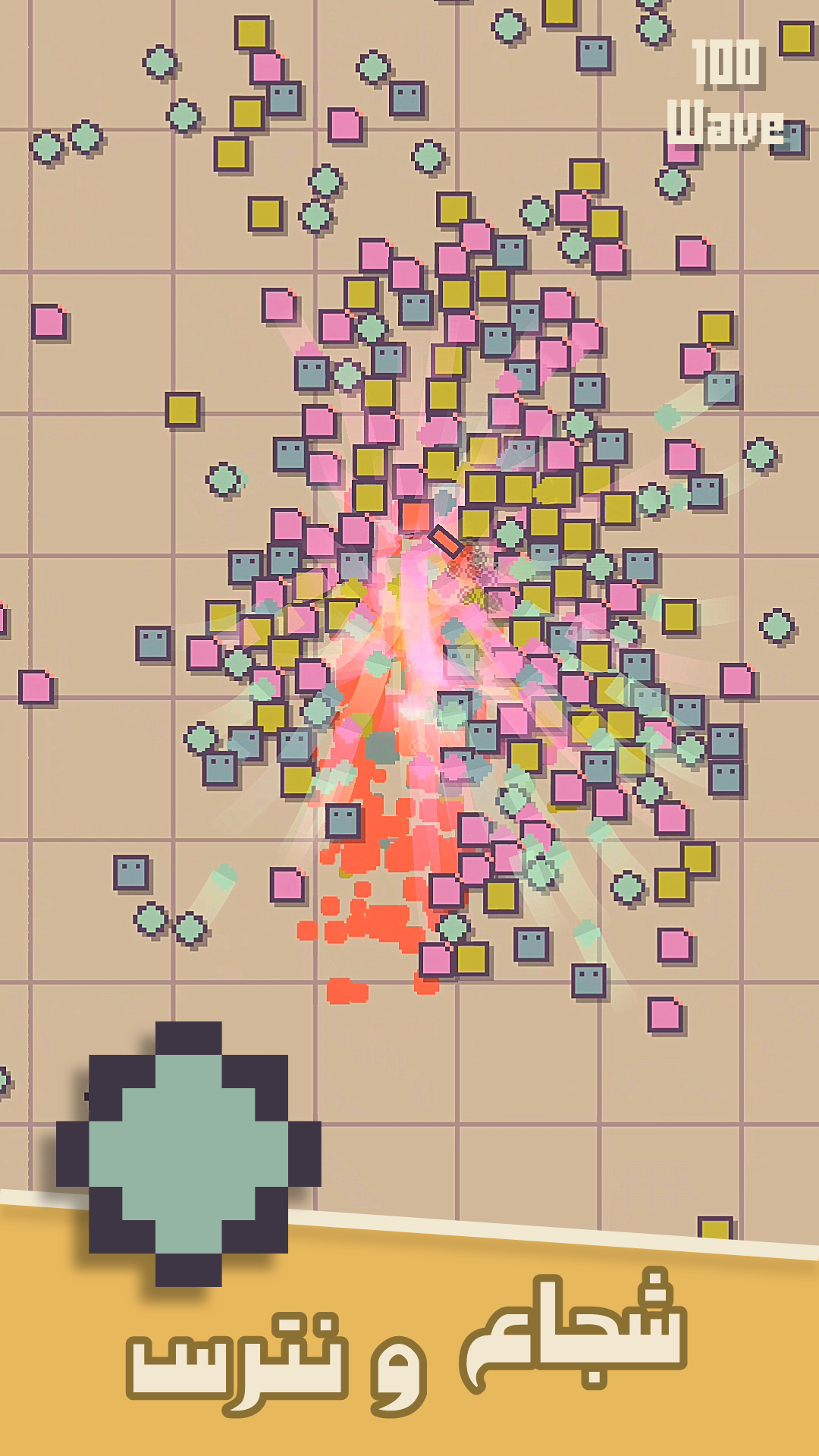 اسکرین شات 6 بازی 100 موج