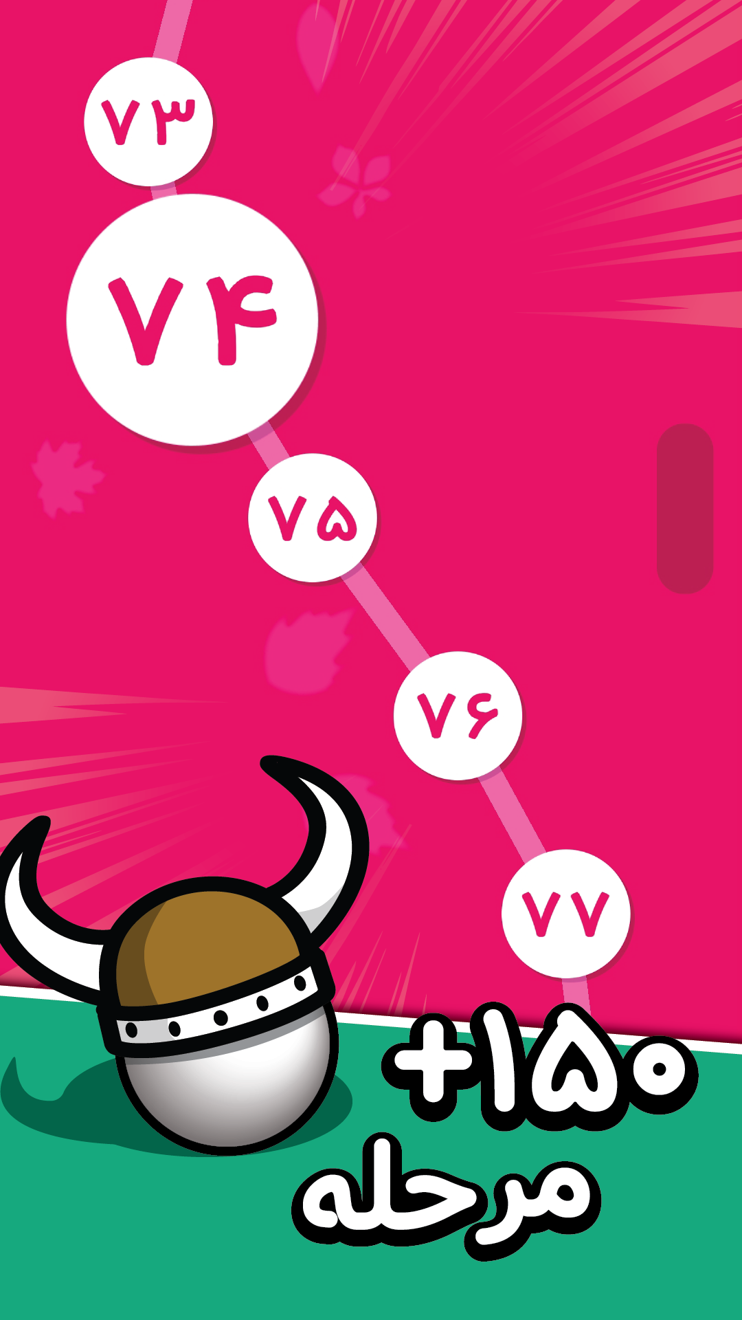 اسکرین شات 5 بازی ‏‏‏توپ تاپ