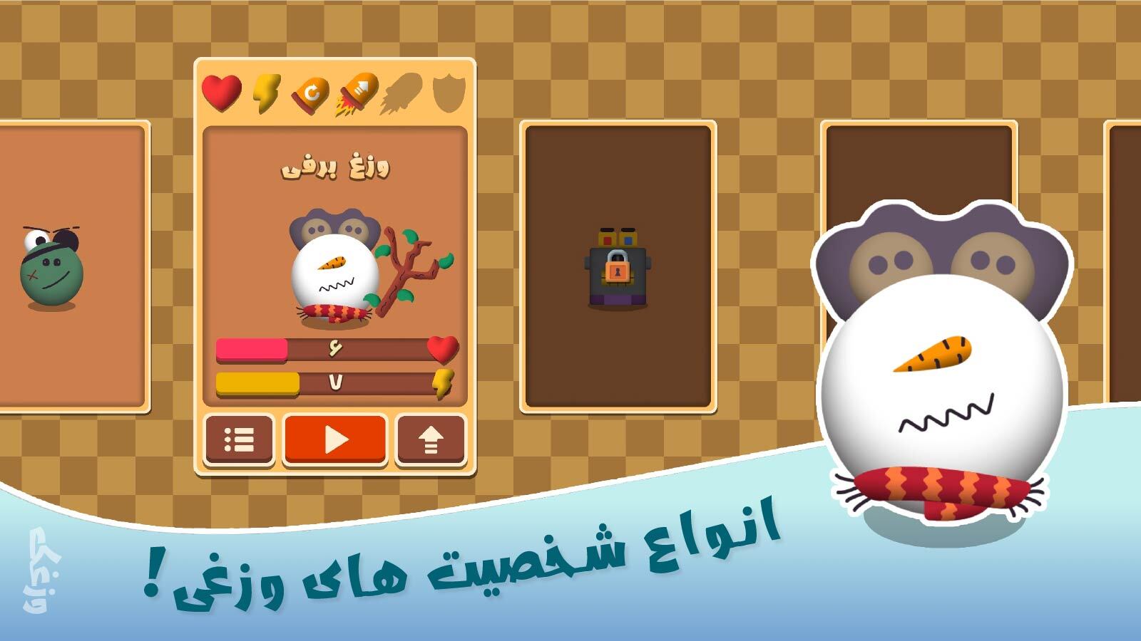اسکرین شات 7 بازی وزغک