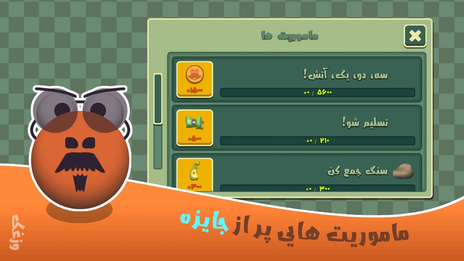 اسکرین شات 9 بازی وزغک