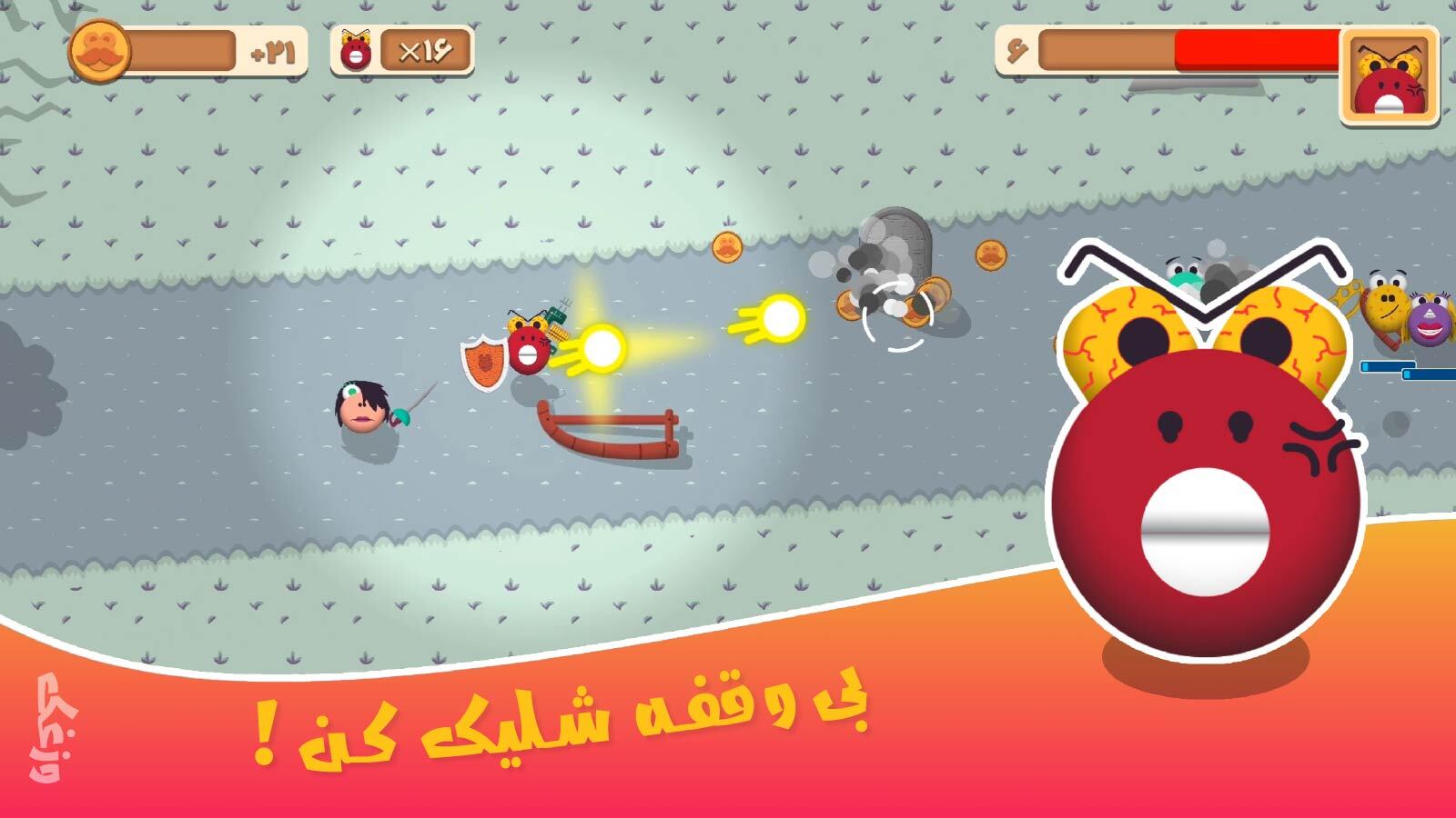 اسکرین شات 5 بازی وزغک