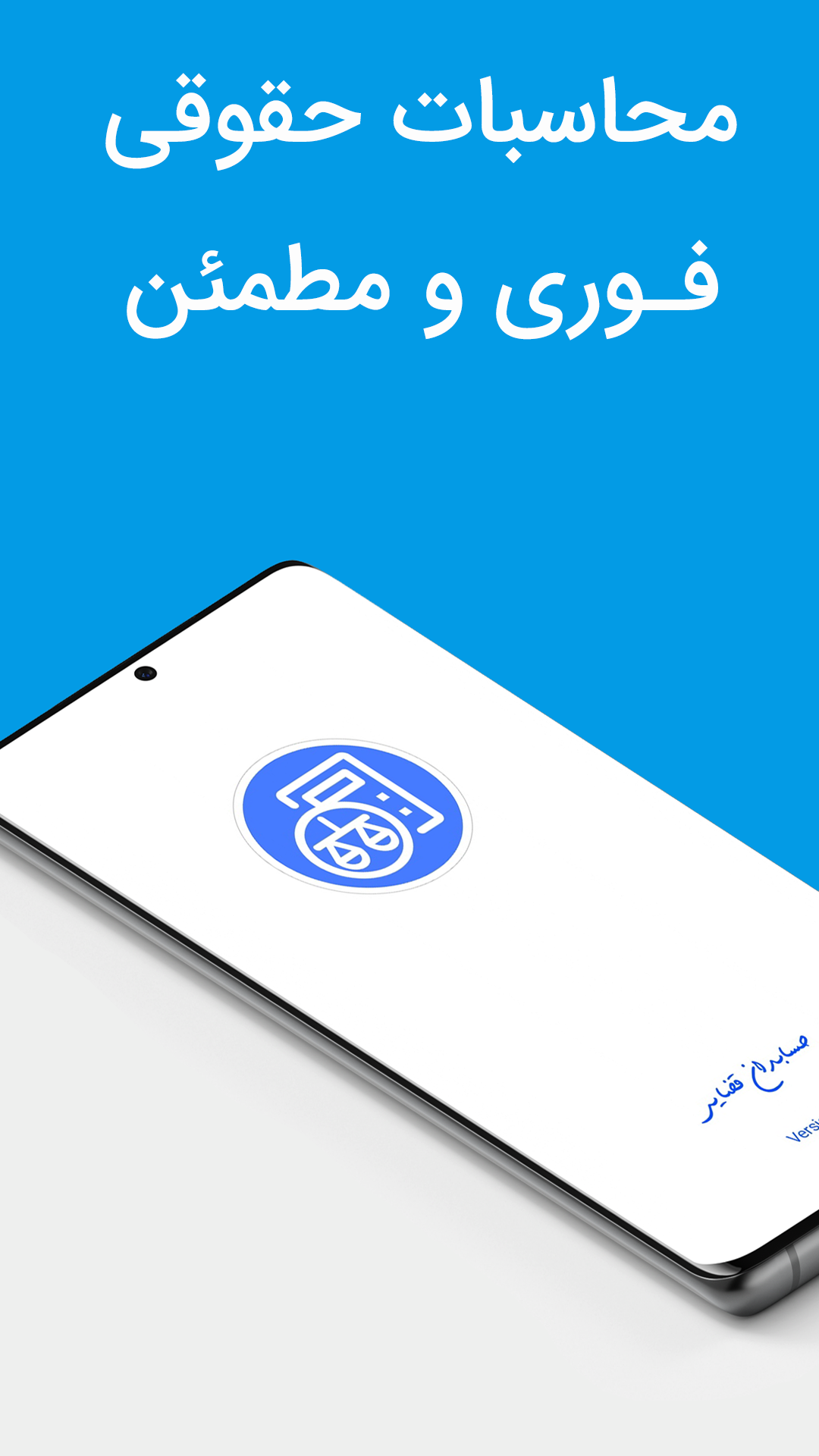 اسکرین شات 1 برنامه حسابدان قضایی