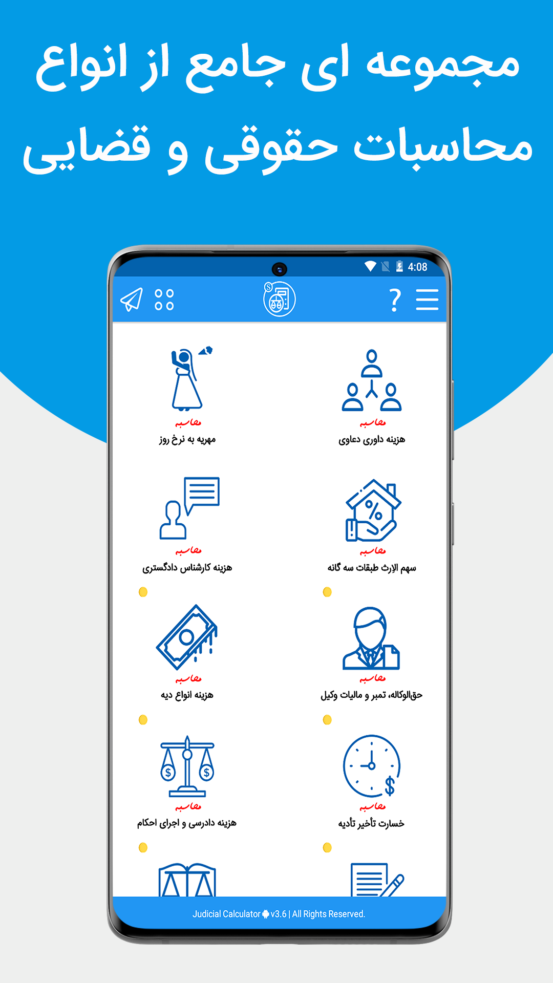 اسکرین شات 2 برنامه حسابدان قضایی
