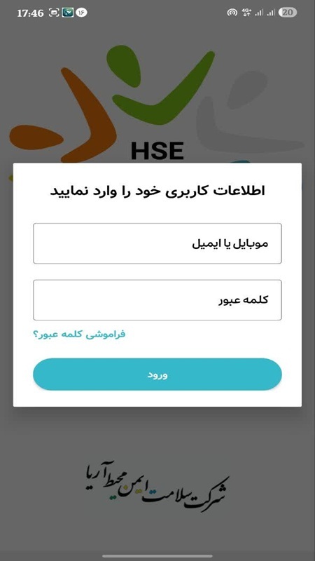 اسکرین شات 2 برنامه ‏‏آزمون HSEStarS