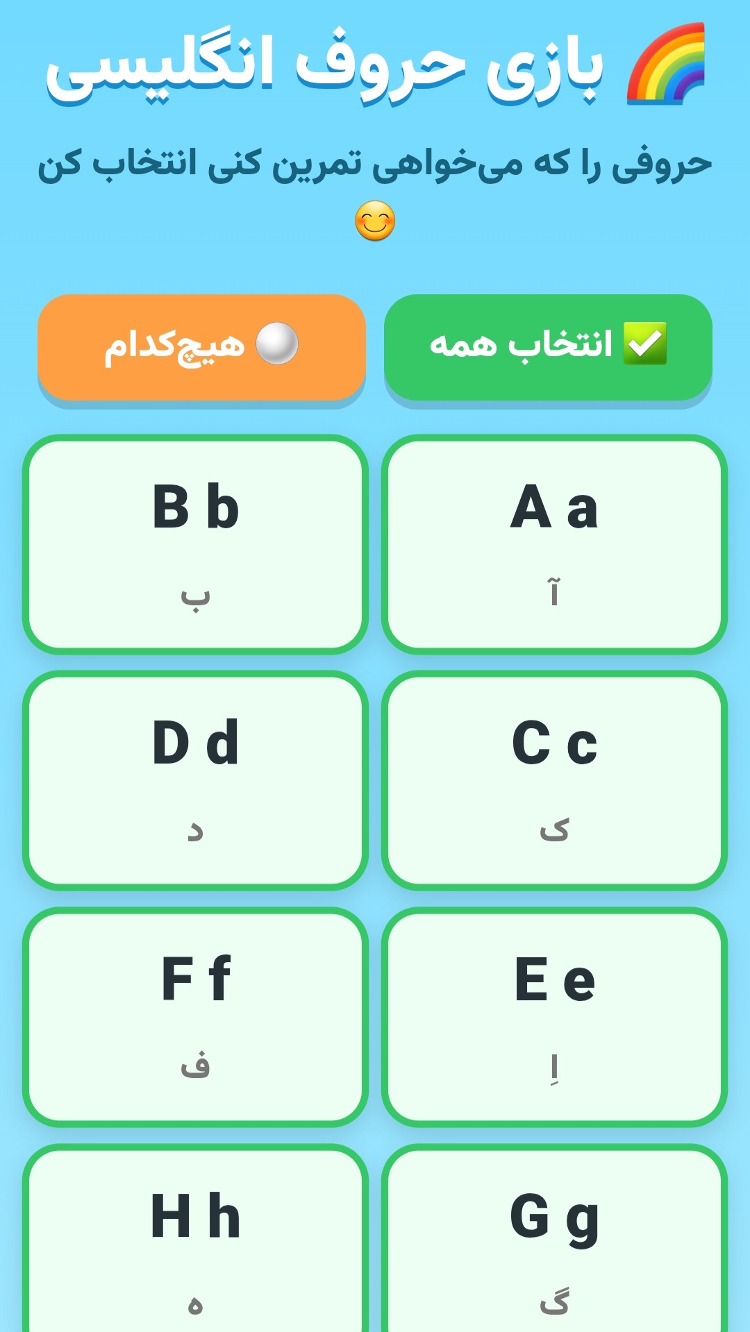 اسکرین شات 1 بازی بازی حروف انگلیسی