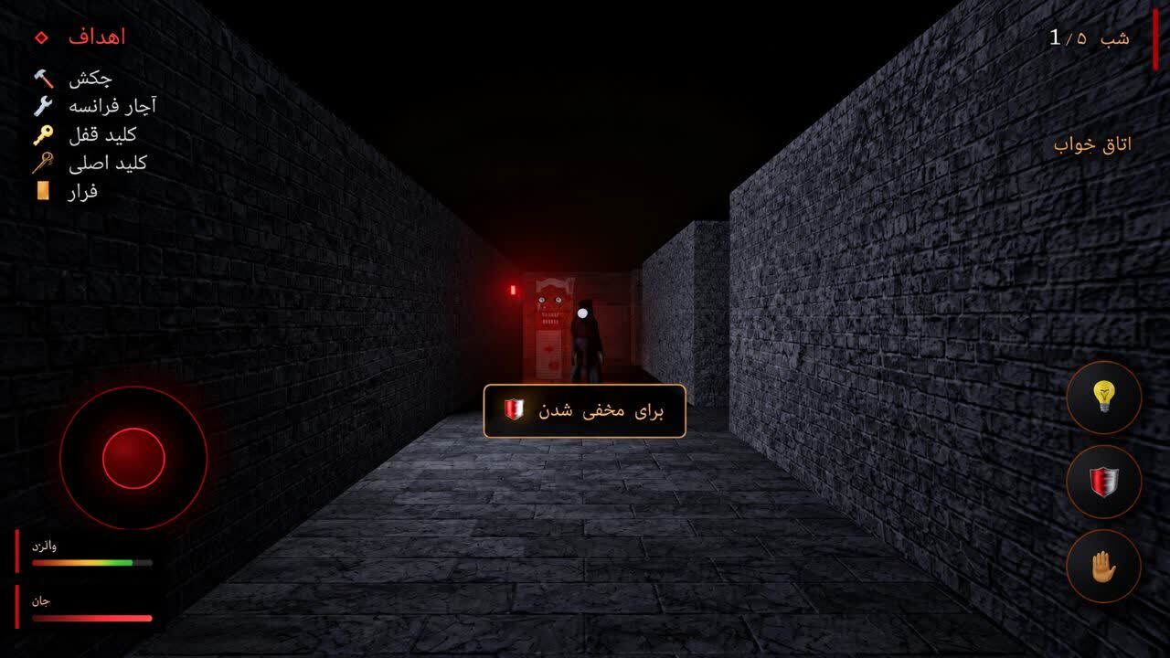 اسکرین شات 1 بازی ‏خانه مادربزرگ
