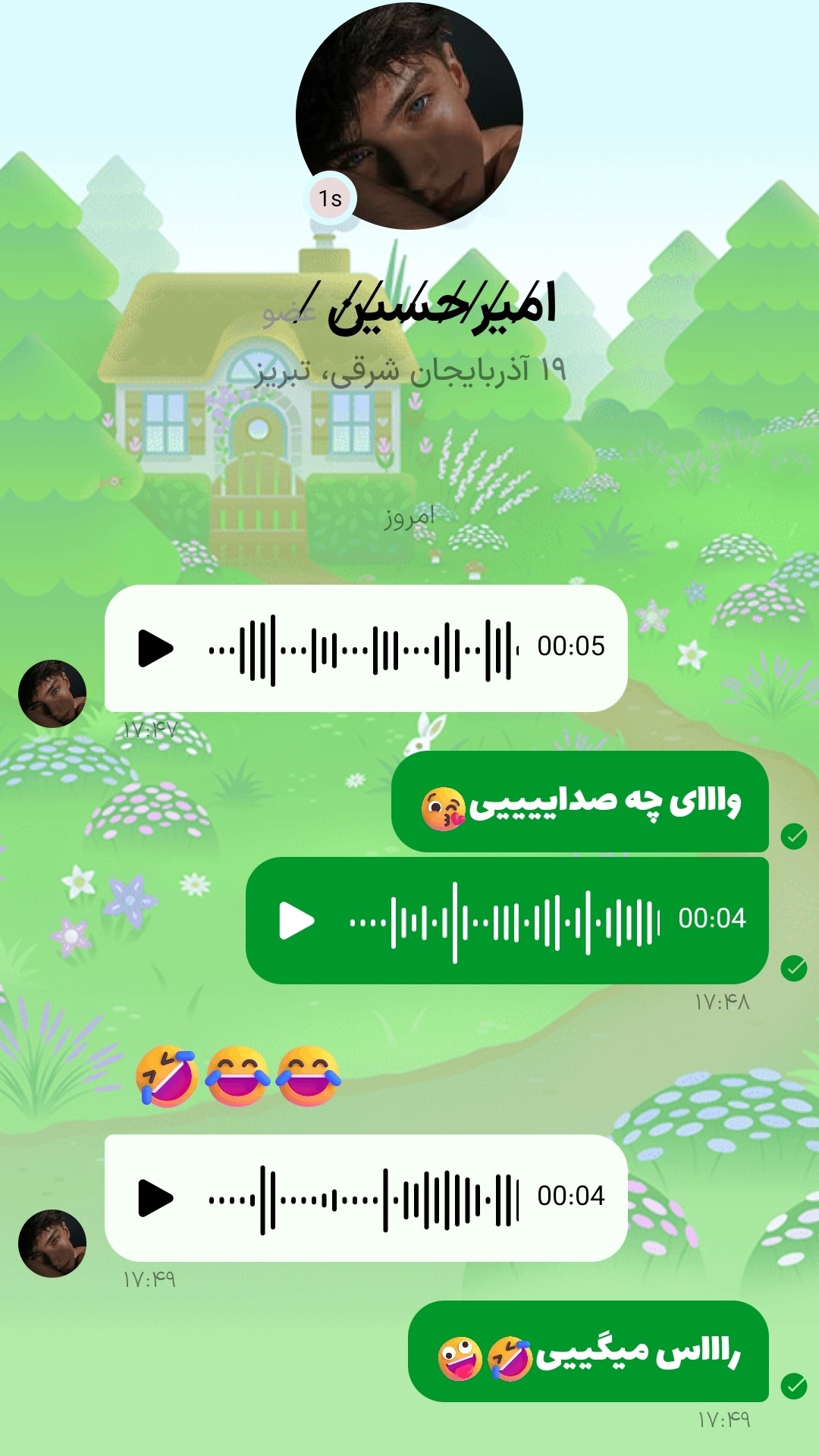 اسکرین شات 5 برنامه ‏‏چت هاوس: دوست یابی ، پیام رسان