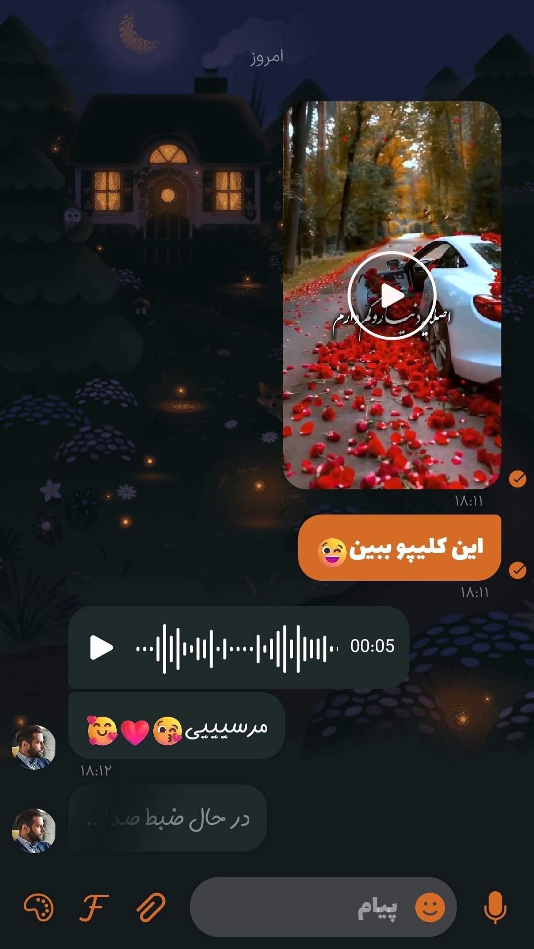 اسکرین شات 8 برنامه ‏‏چت هاوس: دوست یابی ، پیام رسان