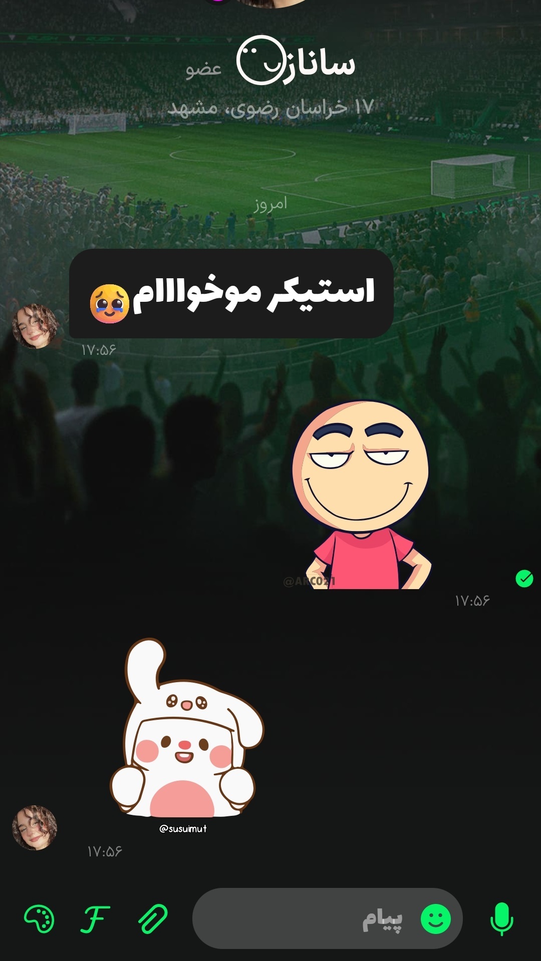 اسکرین شات 7 برنامه ‏‏چت هاوس: دوست یابی ، پیام رسان