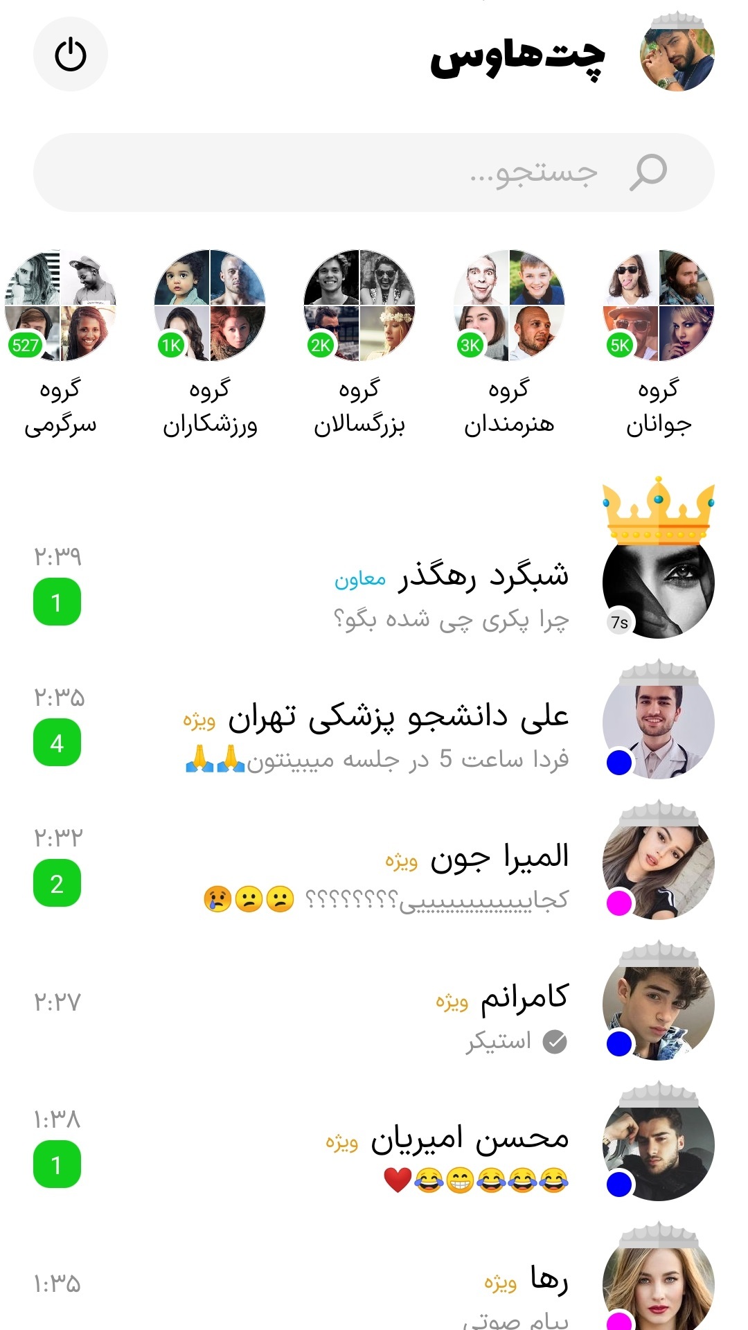 اسکرین شات 3 برنامه چت لاو | دوستیابی ، چت روم