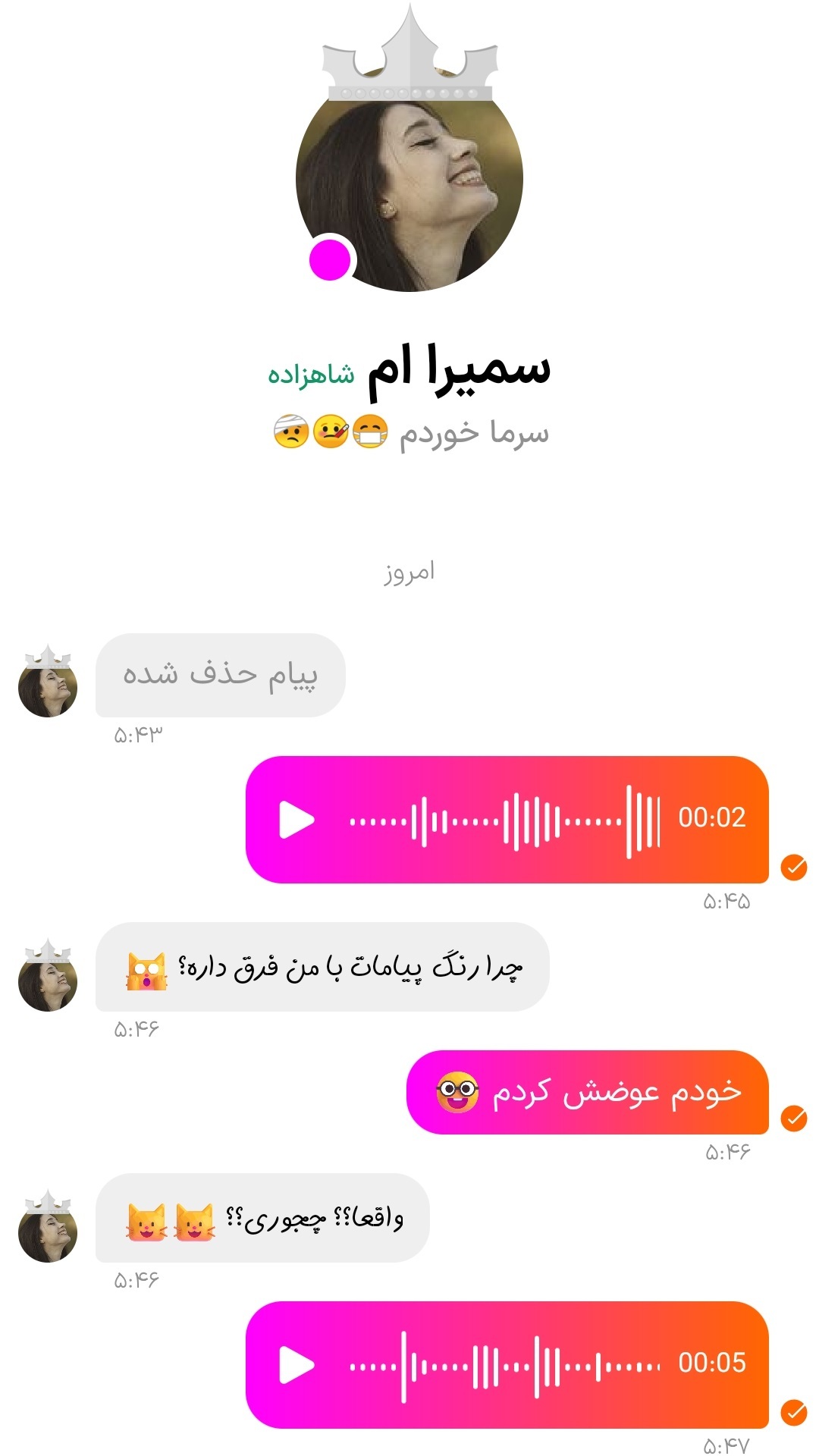 اسکرین شات 8 برنامه چت لاو | دوستیابی ، چت روم